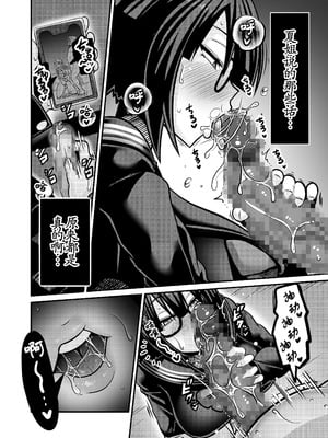 [跳犬] あいつが先に竿役になりました1 [古月个人汉化] [DL版]_22