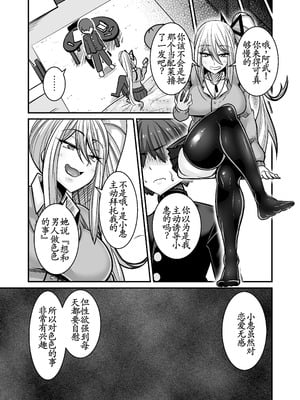 [跳犬] あいつが先に竿役になりました1 [古月个人汉化] [DL版]_25