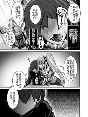 [跳犬] あいつが先に竿役になりました1 [古月个人汉化] [DL版]_33