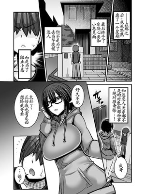 [跳犬] あいつが先に竿役になりました1 [古月个人汉化] [DL版]_34