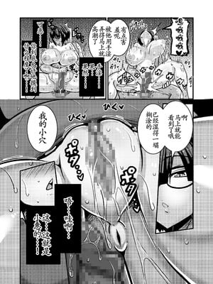 [跳犬] あいつが先に竿役になりました1 [古月个人汉化] [DL版]_39