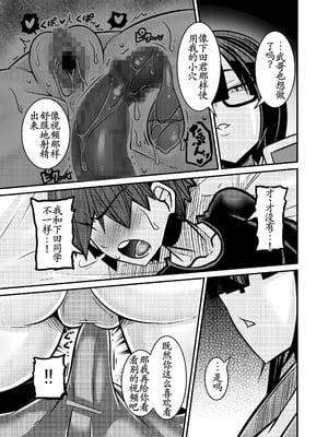 [跳犬] あいつが先に竿役になりました1 [古月个人汉化] [DL版]_47