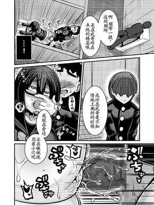 [跳犬] あいつが先に竿役になりました1 [古月个人汉化] [DL版]_50