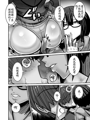 [跳犬] あいつが先に竿役になりました1 [古月个人汉化] [DL版]_52