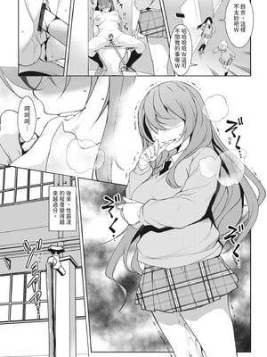 [天乃一水] 理性トバすガチ拡張 [中国翻訳] [DL版]_017