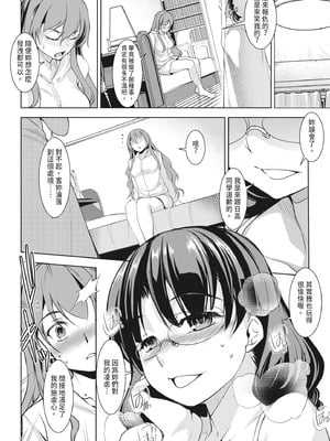 [天乃一水] 理性トバすガチ拡張 [中国翻訳] [DL版]_032