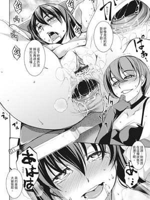 [天乃一水] 理性トバすガチ拡張 [中国翻訳] [DL版]_040