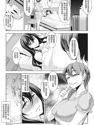 [天乃一水] 理性トバすガチ拡張 [中国翻訳] [DL版]_044