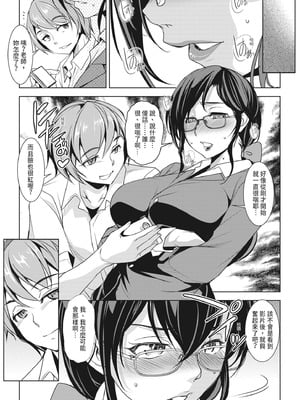 [天乃一水] 理性トバすガチ拡張 [中国翻訳] [DL版]_052