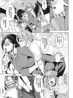 [天乃一水] 理性トバすガチ拡張 [中国翻訳] [DL版]_053