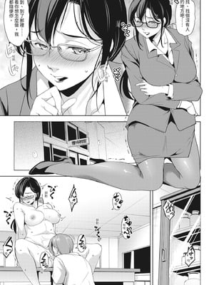 [天乃一水] 理性トバすガチ拡張 [中国翻訳] [DL版]_055