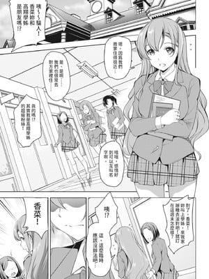 [天乃一水] 理性トバすガチ拡張 [中国翻訳] [DL版]_067