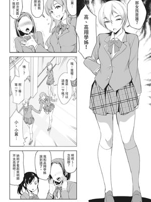 [天乃一水] 理性トバすガチ拡張 [中国翻訳] [DL版]_068