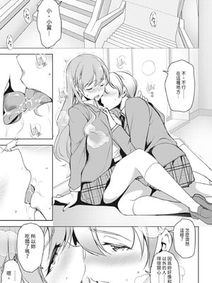 [天乃一水] 理性トバすガチ拡張 [中国翻訳] [DL版]_069