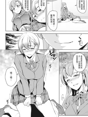 [天乃一水] 理性トバすガチ拡張 [中国翻訳] [DL版]_070