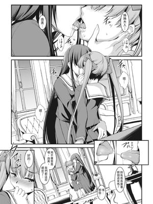 [天乃一水] 理性トバすガチ拡張 [中国翻訳] [DL版]_087