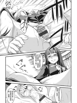 [天乃一水] 理性トバすガチ拡張 [中国翻訳] [DL版]_093