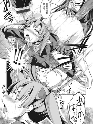 [天乃一水] 理性トバすガチ拡張 [中国翻訳] [DL版]_099