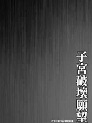 [天乃一水] 理性トバすガチ拡張 [中国翻訳] [DL版]_104