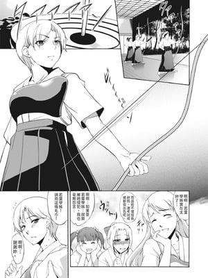 [天乃一水] 理性トバすガチ拡張 [中国翻訳] [DL版]_105