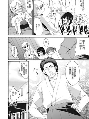 [天乃一水] 理性トバすガチ拡張 [中国翻訳] [DL版]_106