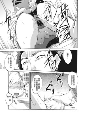 [天乃一水] 理性トバすガチ拡張 [中国翻訳] [DL版]_109