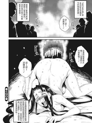 [天乃一水] 理性トバすガチ拡張 [中国翻訳] [DL版]_140