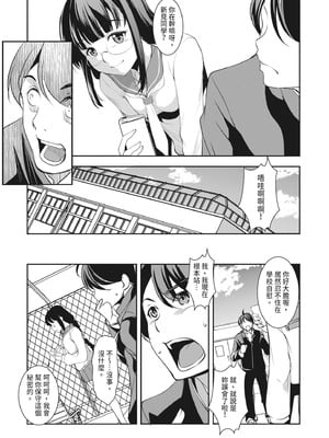 [天乃一水] 理性トバすガチ拡張 [中国翻訳] [DL版]_150