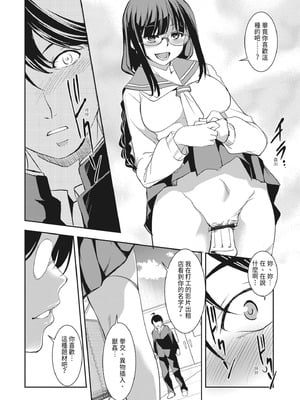 [天乃一水] 理性トバすガチ拡張 [中国翻訳] [DL版]_152