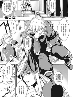 [天乃一水] 理性トバすガチ拡張 [中国翻訳] [DL版]_167