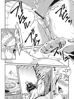 [天乃一水] 理性トバすガチ拡張 [中国翻訳] [DL版]_174