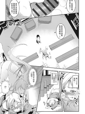 [天乃一水] 理性トバすガチ拡張 [中国翻訳] [DL版]_187