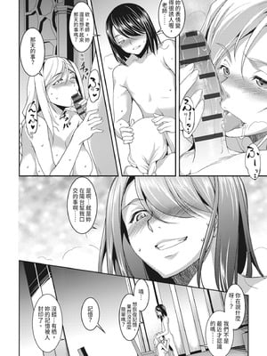 [天乃一水] 理性トバすガチ拡張 [中国翻訳] [DL版]_192