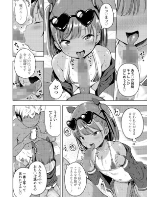 COMIC LOE VOL.22 Bi02_008