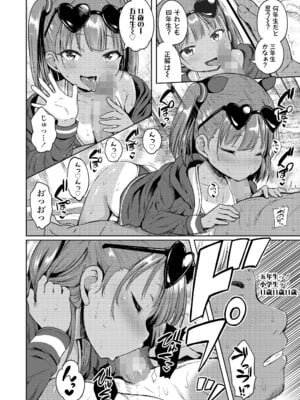 COMIC LOE VOL.22 Bi02_010