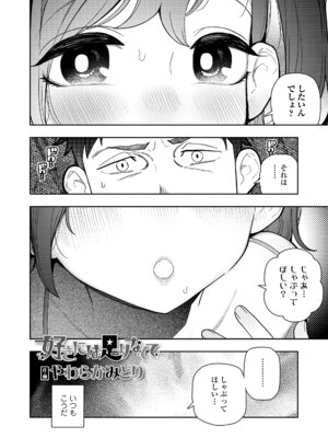 COMIC LOE VOL.22 Bi02_024