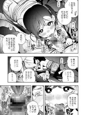 COMIC LOE VOL.22 Bi02_027