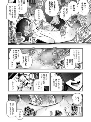 COMIC LOE VOL.22 Bi02_040