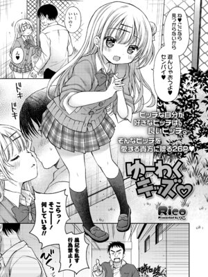 COMIC LOE VOL.22 Bi02_047