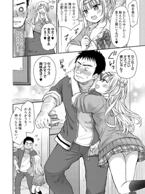 COMIC LOE VOL.22 Bi02_050