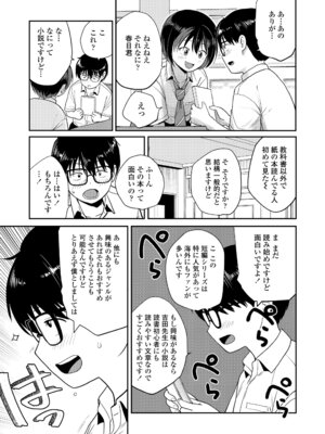 COMIC LOE VOL.22 Bi02_077