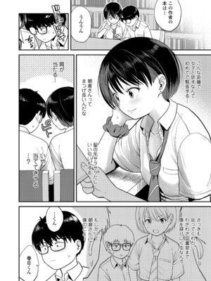 COMIC LOE VOL.22 Bi02_080