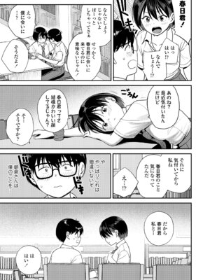 COMIC LOE VOL.22 Bi02_081