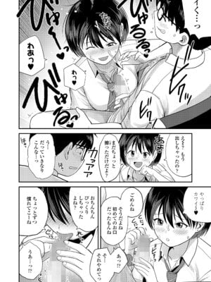 COMIC LOE VOL.22 Bi02_086