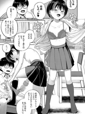 COMIC LOE VOL.22 Bi02_087