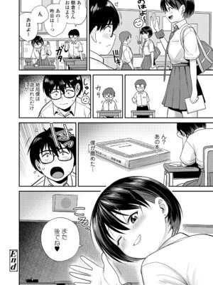 COMIC LOE VOL.22 Bi02_102