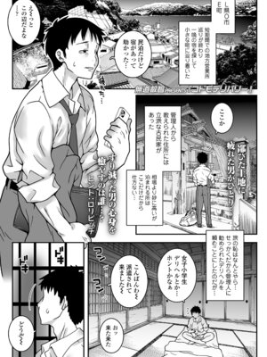 COMIC LOE VOL.22 Bi02_105