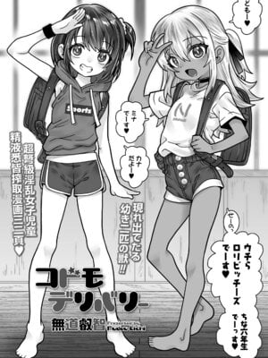 COMIC LOE VOL.22 Bi02_106