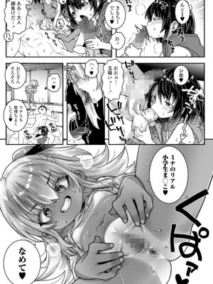 COMIC LOE VOL.22 Bi02_111