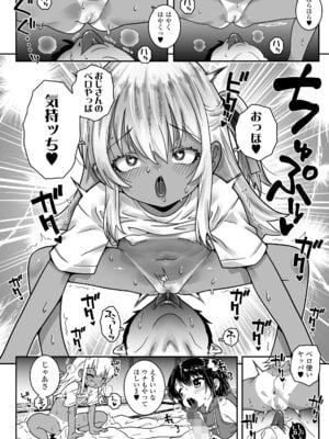 COMIC LOE VOL.22 Bi02_112